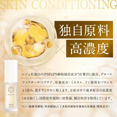 ふるさと納税 京都市 【アイ・ピース】iPS細胞抽出成分iPSFをふんだんに取り入れた化粧品|京都 ips 再生医療 |  | 01