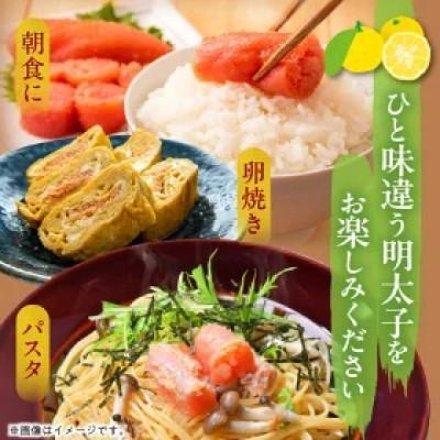 ふるさと納税 上毛町 博多ふくいち　ご贈答用「無着色ゆず辛子明太子」240g(桶入り) |  | 02