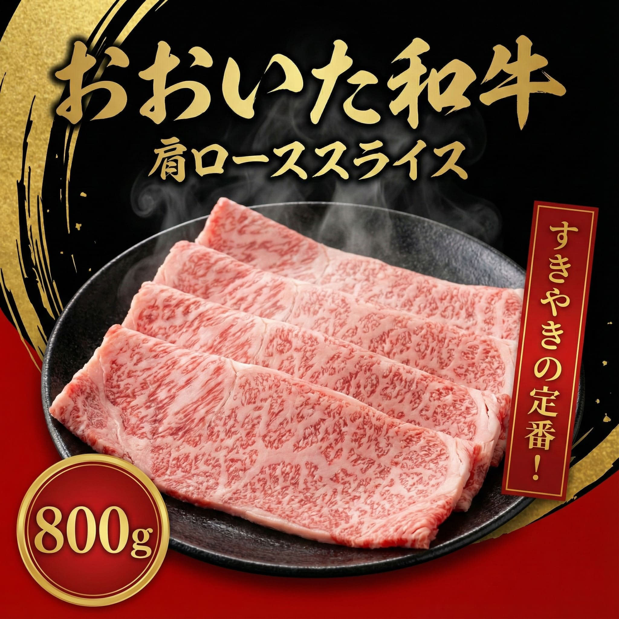 【ふるさと納税】おおいた和牛肩ロース（800g）和牛 黒毛和牛 豊後牛 牛肉 切り落とし 小分け