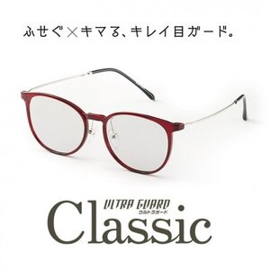 ウルトラガード クラシック WR/ココアブラウン【1644898】