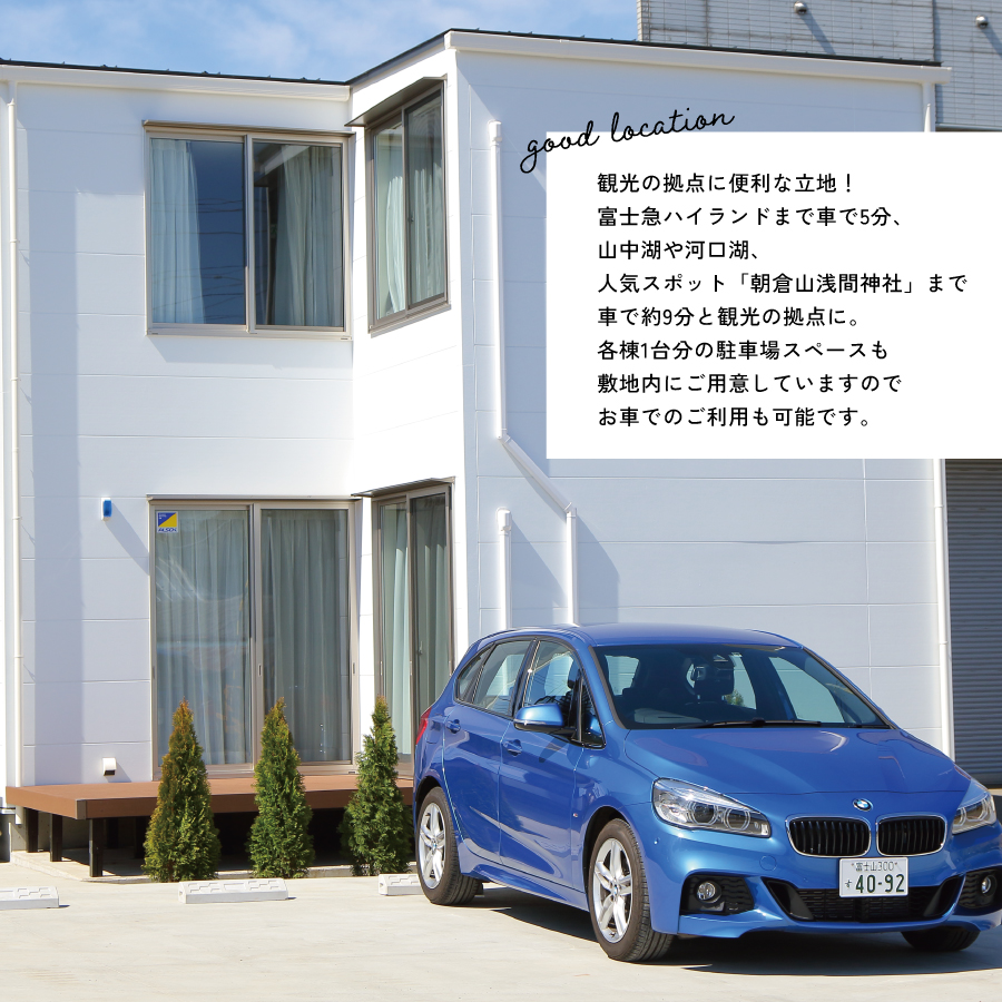 Rakuten STAY HOUSE x WILL STYLE 富士吉田松山 宿泊クーポン　45000円