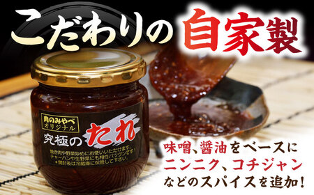 【全3回定期便】 自家製 究極のたれ 200g×5本セット 【肉のみやべ】[YAC028]