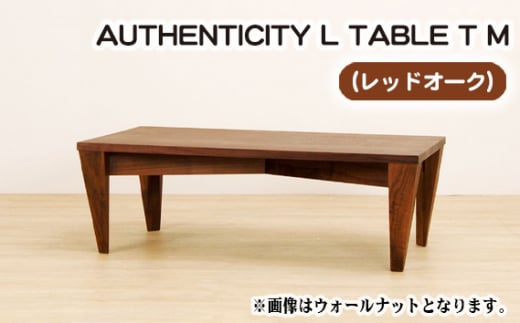 
No.806 （OK） AUTHENTICITY L TABLE T M ／ 机 テーブル 家具 広島県
