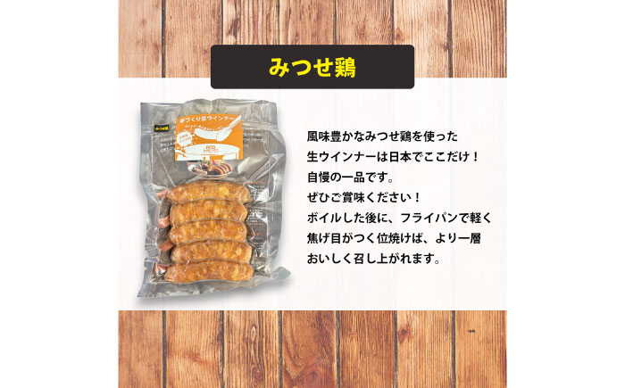 生チキ【みつせ鶏プレーン味】鶏生ウインナー 計10本（各40g×5本×2P）/ ソーセージ / 佐賀県 / 山代ガス株式会社 旬菜舎さと山 [41AABM053]