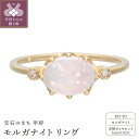 【ふるさと納税】 リング 指輪 ジュエリー レディース アクセサリー 天然 ダイヤモンド 0.02ct モルガナイト 天然石 K10 イエローゴールド ティアラデザイン ギフト プレゼント ケース付 保証書付 k188-220