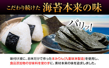味海苔 味のり 美味健食のり (8切8枚×6袋) ×12セット 浜乙女《30日以内に出荷予定(土日祝除く)》ギフト 贈答 プレゼント 三重県 東員町 国産 ご飯のお供 ごはんのお供 国産海苔 白米 お