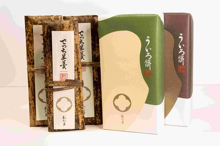 はちまん銘菓撰【W003W】