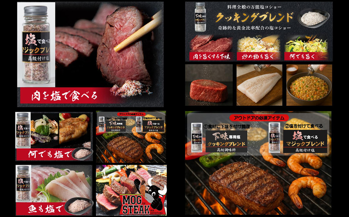 No.348 クッキングブレンド（調味料）＆マジックブレンド（調味料）