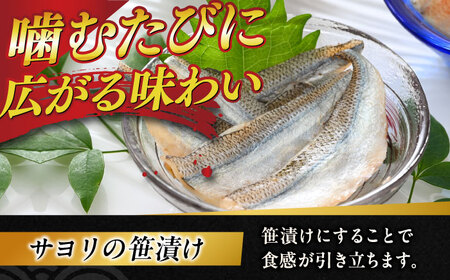 小鯛の笹漬け・サヨリの笹漬け・のどぐろの昆布締め 半樽85g 美味3種食べ比べセット 計255g [B-007022]