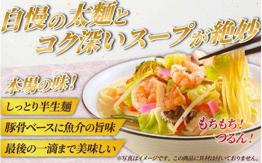 [MR007］〈みろくや〉長崎ちゃんぽん・皿うどん 各5食入(C-30) 本場 長崎 ちゃんぽん 皿うどん 佐世保 国産 パリパリ 麺 みろく屋