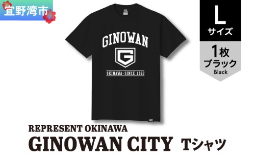 《Lサイズ》GINOWAN CITY T-SHIRTS Tシャツ ブラック ユニセックス REPRESENT OKINAWA レペゼンオキナワ | 沖縄県  宜野湾市 送料無料