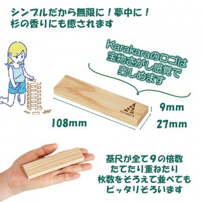 ふるさと納税 三股町 みやざきスギのつみき　からからつみき108(120枚入)【A-1701】 |  | 02
