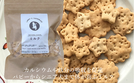 ラリーズカンパニーのワンちゃん用 無添加クッキー10袋（5種類 各2袋）お散歩バッグ付き【ペット用品 犬 】 犬用 愛犬用 犬のおやつ 犬用クッキー おやつ ヘルシー 安心素材 ペットフード 