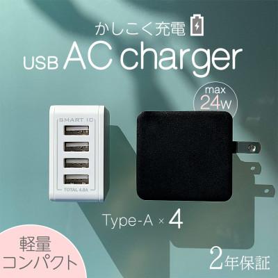 ふるさと納税 海老名市 (オウルテック)急速充電2.4A出力対応 USB Type-A 4ポートAC充電器 ホワイト |  | 01