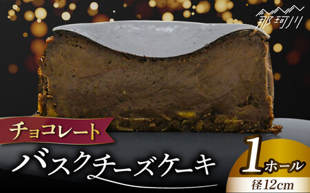 チョコレート バスクチーズケーキ チョコレートチョコレートチョコレートチョコレート