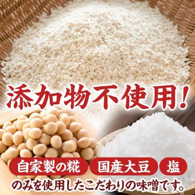 ふるさと納税 結城市 国産 田中糀店の味噌 白味噌4kg 茨城県結城市 |  | 02