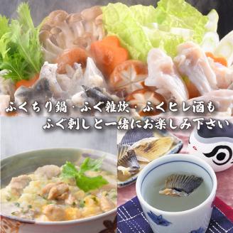 ふぐ料理セット ふぐ刺し 皮 ちり鍋 ひれ 下関 山口 冷凍 刺身 とらふぐ鍋