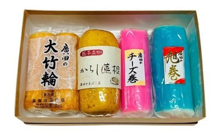 熊本県 名産品 セット 4種類×各1個 計4個 からし蓮根 旭巻き チーズ巻き 大竹輪