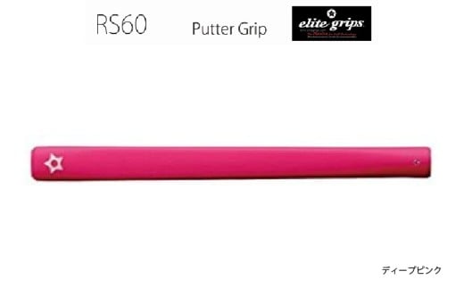RS60 パターグリップ ディープピンク〈よりストロークに集中できる！〉