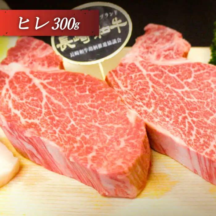 【希少部位 食べ比べ 】長崎和牛 贅沢3種の ステーキ Bセット 計1.1kg【黒牛】[QBD027]