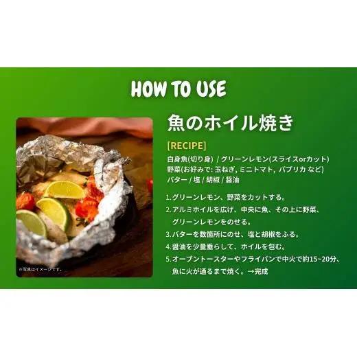 露地 グリーンレモン 約3kg 【2026年10月中旬以降発送】