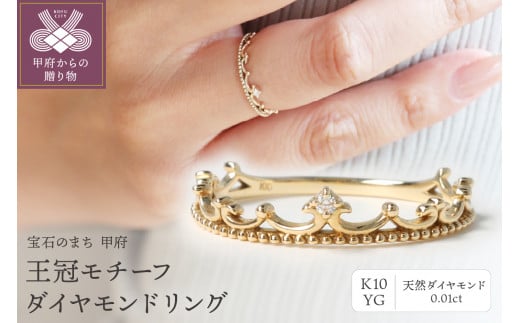 〈 甲府ジュエリー 〉【サイズ：15号】K10YG ダイヤモンドリング　S-4381