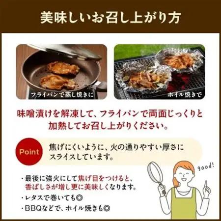 「かごしま黒豚さつま」味噌漬け8パックセット【配送不可地域：離島】【1185812】