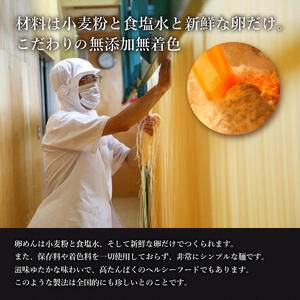 お中元・贈答用 卵めん詰め合わせ 10箱 計60人前 ＜めんつゆ付き＞ 食楽佳味 無添加 岩手名産[K0041]