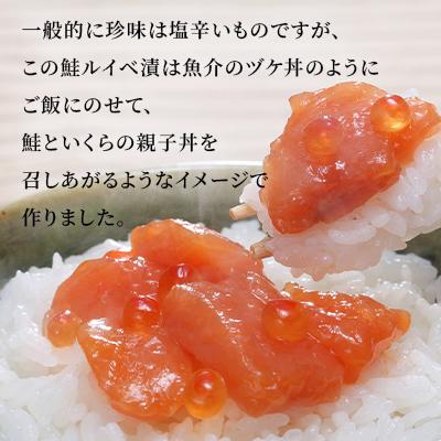 ふるさと納税 石狩市 佐藤水産の鮭ルイベ漬と石狩味 110g×各1個 |  | 02