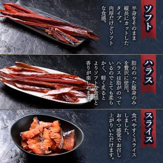 北海道の天然秋鮭の「銀毛」のみ使用した素材にこだわった『釧之助の鮭とば』3種 食べ比べ【650g】サーモン 鮭 酒 おつまみ 鮭とば さけ サケ 釧之助 _F4F-4422