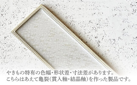 Glaze Free Plate ータイルのうつわー Crystal Lace 2個セット 【株式会社虔山】 プレート セット タイル[MHJ007]