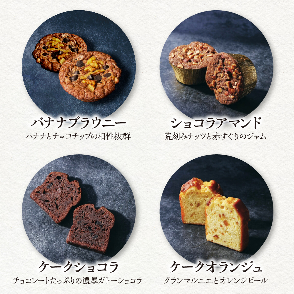 焼き菓子 セット 18個入り Lサイズ