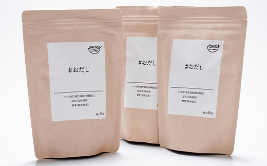 #おだし　3袋【合計90P】【ふしの蔵元 まるちょうのおだし】だしパック 出汁パックA6-32【配送不可地域：離島】