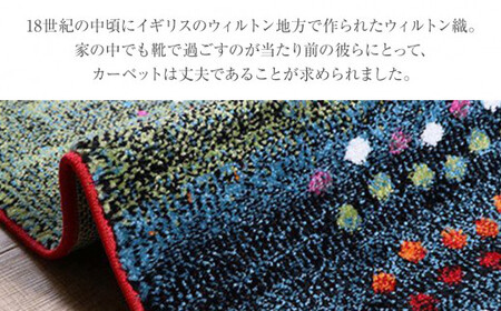 02-AP-0107・ウィルトンカーペット マリア 133×190ｃｍ（グリーン）AA411