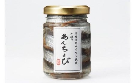 国産アンチョビ＆バーニャカウダセット | アンチョビ バーニャカウダ アンチョビ バーニャカウダ 愛媛県 松山市【IS0231】