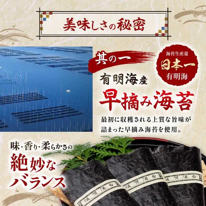 もみのり 約30g 8個入 / 早摘み海苔 のり 有明海産海苔 かね岩海苔 [ATAN004]