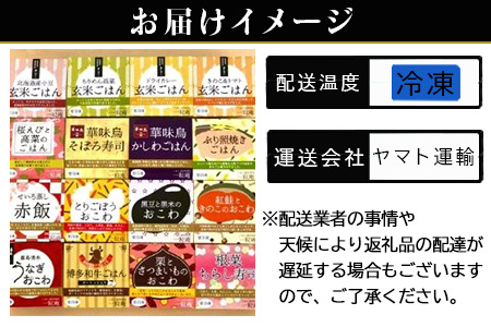 「母の日」(一粒庵) 一膳ごはん16種詰合せ 125g×16(合計2kg) 簡単調理 玄米 おこわ