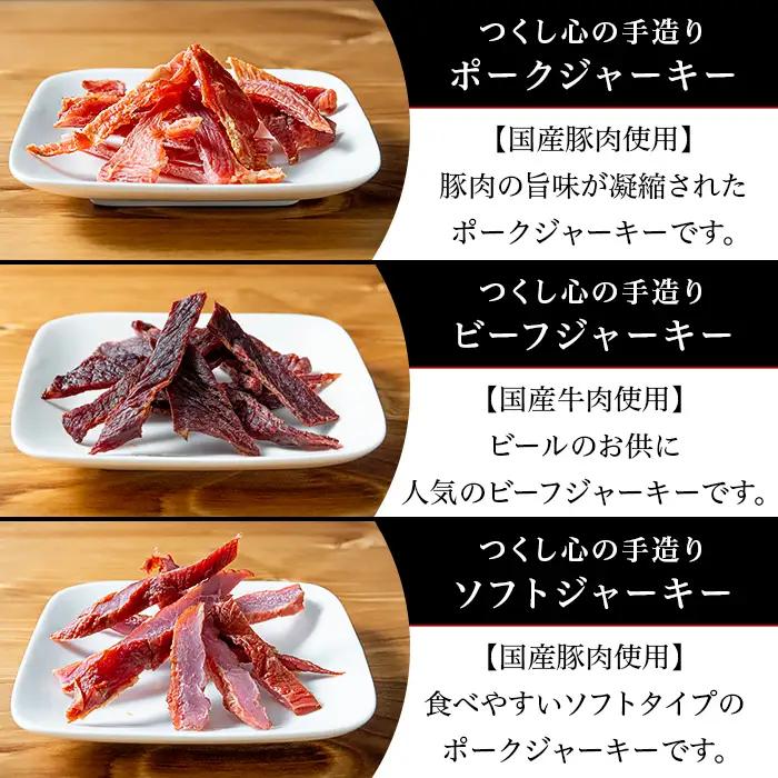 しもつまビール クラフトビール 3種×各1本 ジャーキー ウインナー ベーコン スモークレバー | クラフトビール 地ビール