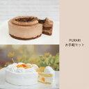 【ふるさと納税】PURARIお手頃セット【配送不可地域：離島】【1539762】