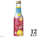 【ふるさと納税】タカラ「BeautySparkling」〈うるりんレモン〉250ml