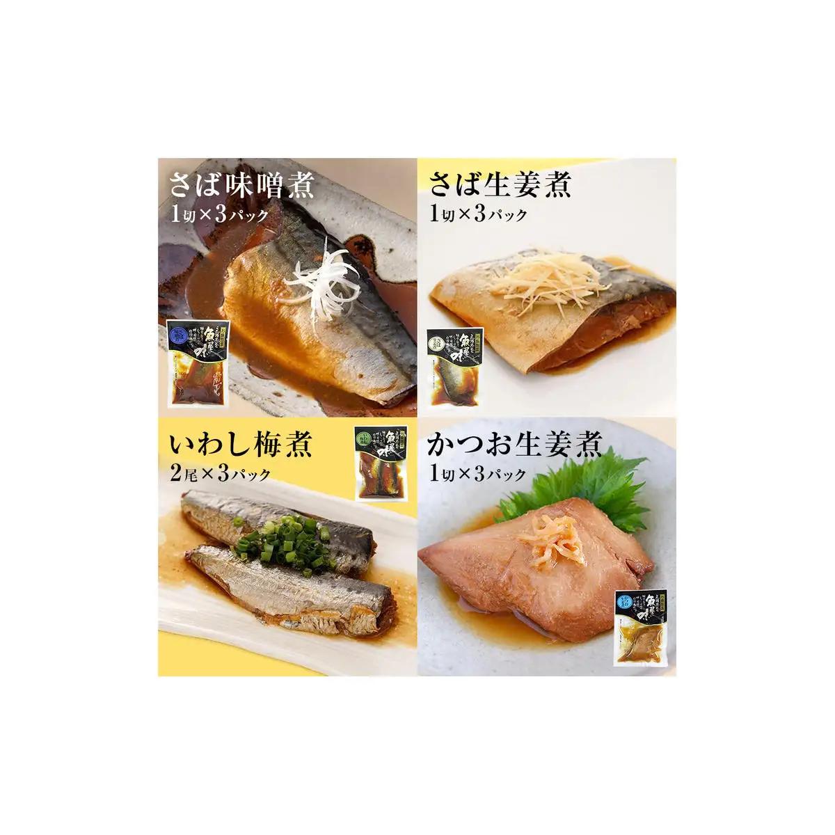 石巻おでんとお魚惣菜セット【各種３P版】味噌煮 生姜煮 レトルト 常温保存 おつまみ おかず 惣菜 惣菜 惣菜 惣菜 惣菜 惣菜