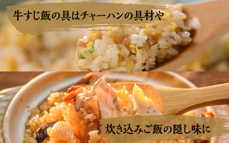 但馬牛の薫るご飯のお供セット