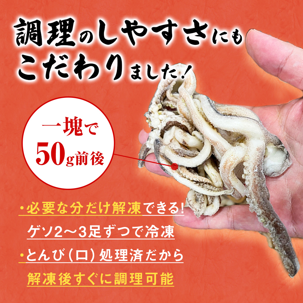 訳あり 石巻産スルメイカゲソ 2kg 7月配送 冷凍 国産 いか 下
