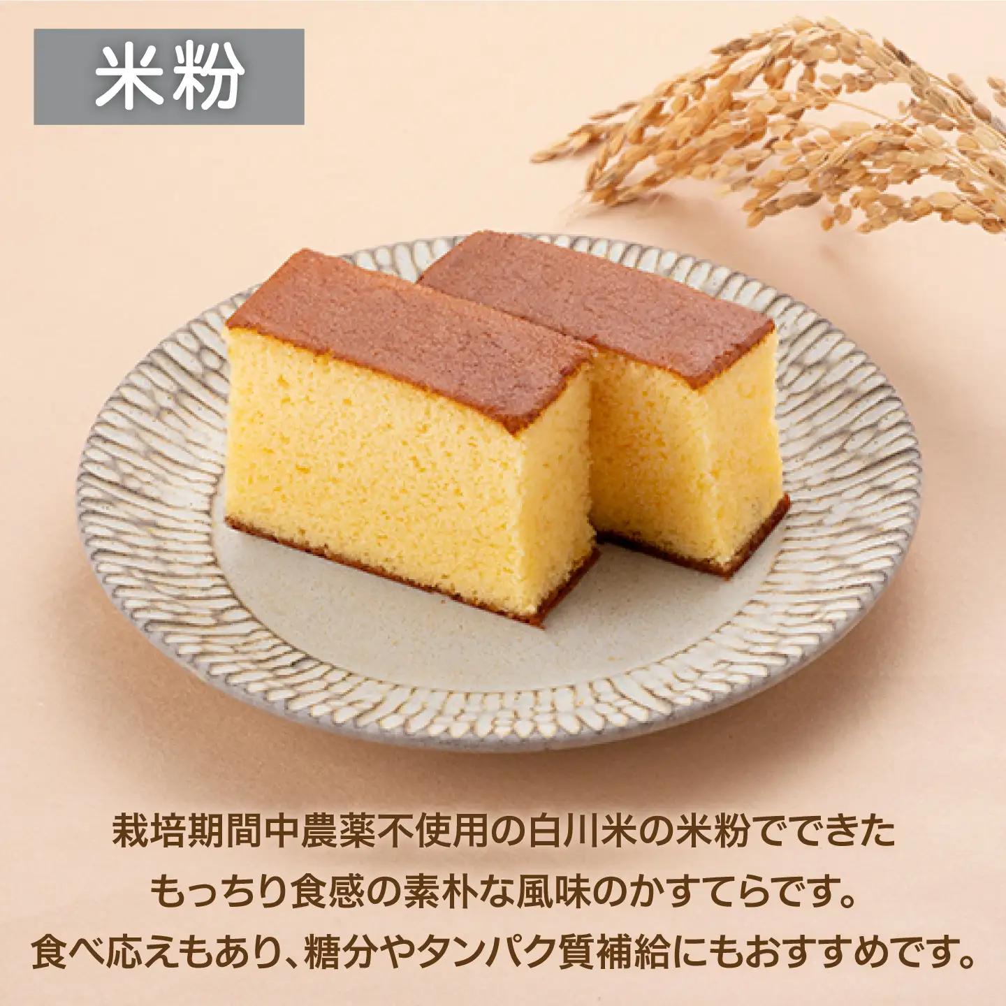 白川四季の宝菓 かすてら4種セット / 松川屋[AWAD004]カステラ