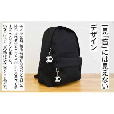 ふるさと納税 鯖江市 防災・防犯用 笛『effe(エッフェ)〜sports〜』サッカーボール(大) |  | 01