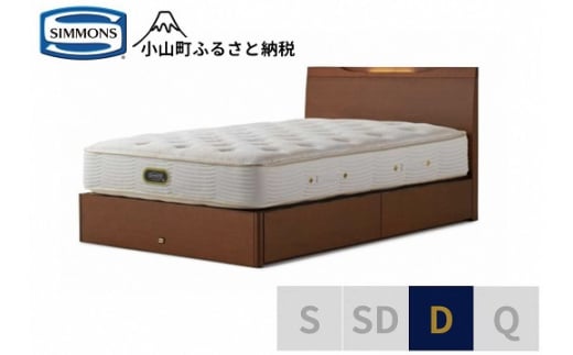 BU8【シモンズ】ケンドリック　引出付/エグゼクティブ　リッチナット色　D｜ シモンズ SIMMONS simmons ベッド マットレス 家具 寝具 インテリア ベッド マットレス