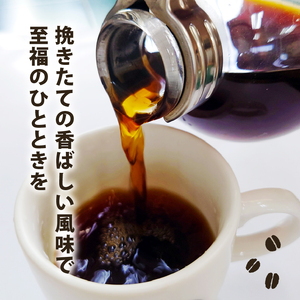 【定期便3ヶ月】 【粉】 オリジナル ブレンドコーヒー 250g