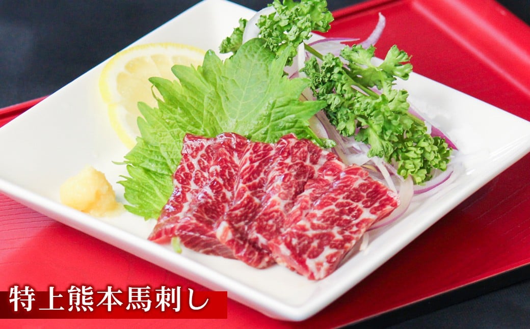 【3回定期便】馬刺＆くまもと黒毛和牛の「福袋」定期便