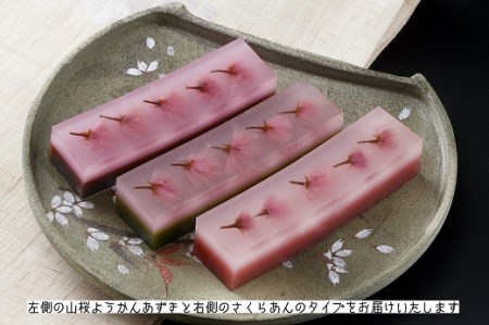 吉野の和スイーツセットB-1(山桜ようかん・山桜くず餅・吉野の雫)《吉野山桜近藤》