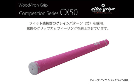 CX50 ゴルフグリップ 5本セットバックライン無ディープピンク 5本セット - 驚愕のグリップ力とフィーリングを向上させるモデル